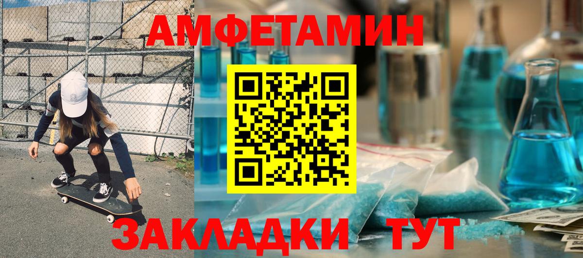 АМФЕТАМИН Розовый Псков