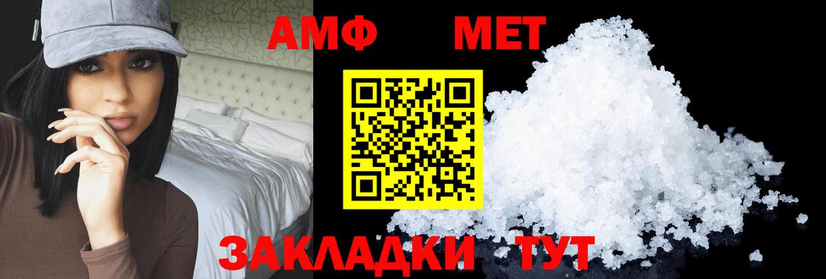 АМФ Premium  Amphetamine  АМФ  Вход с VPN  Псков 