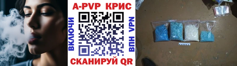 APVP крисы CK Псков