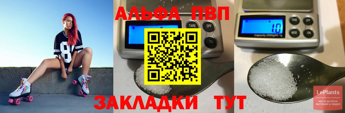 Alpha PVP VHQ  A-PVP Crystall  Вход с VPN  Alpha-PVP  Alpha-PVP Соль  Псков 