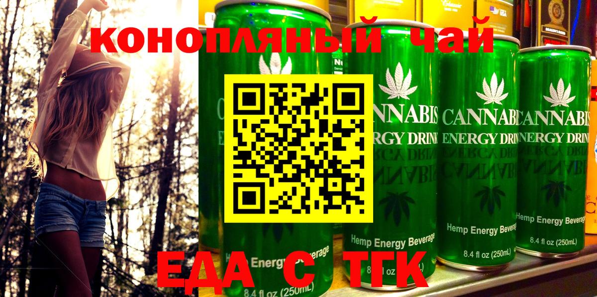 Псков  Cannafood марихуана  Вход с VPN 