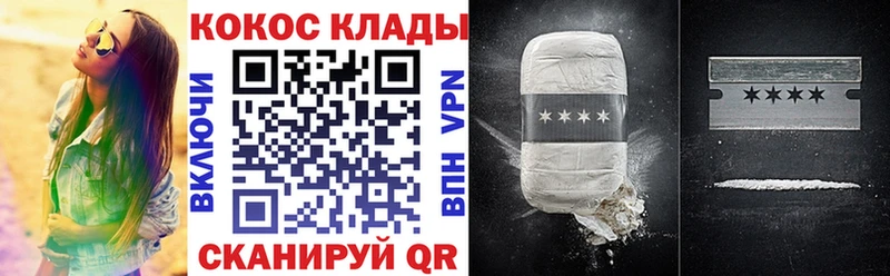 omg ТОР  Псков  COCAIN FishScale  купить закладку 
