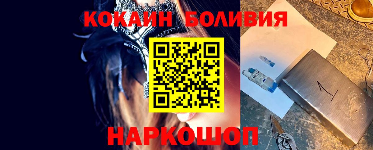 Кокаин 98% Псков