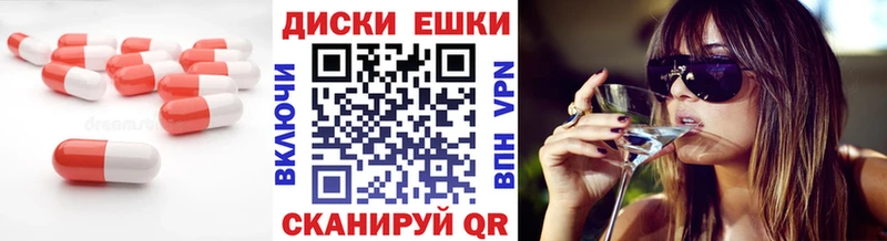 ЭКСТАЗИ ешки  закладка  Псков 