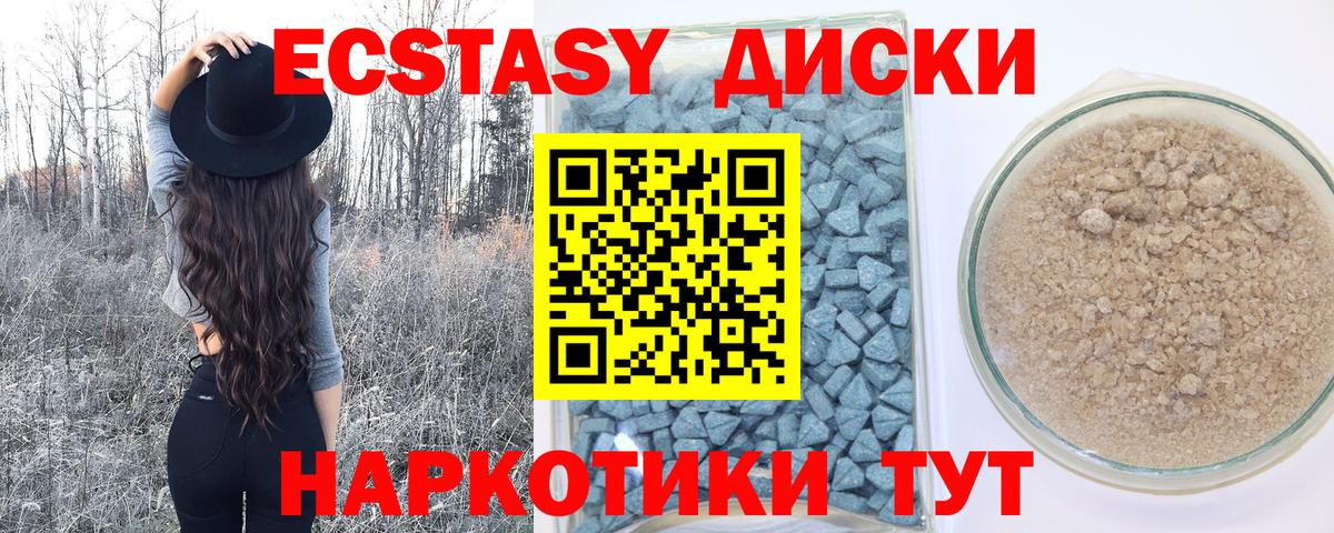 ЭКСТАЗИ mix Псков