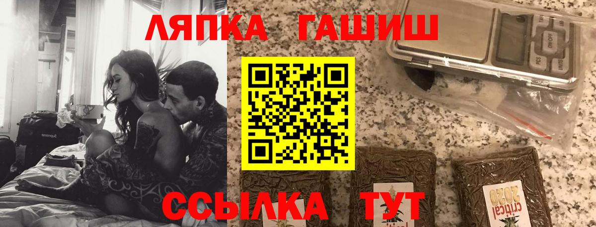 Гашиш hashish  Вход с VPN  ГАШ  ГАШ гашик  Псков 