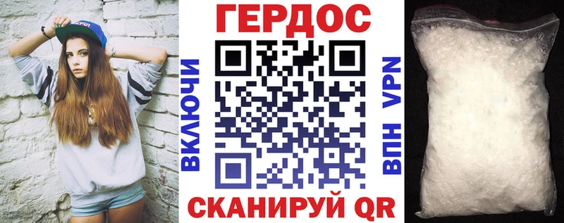 ГЕРОИН герыч  магазин продажи   Псков 