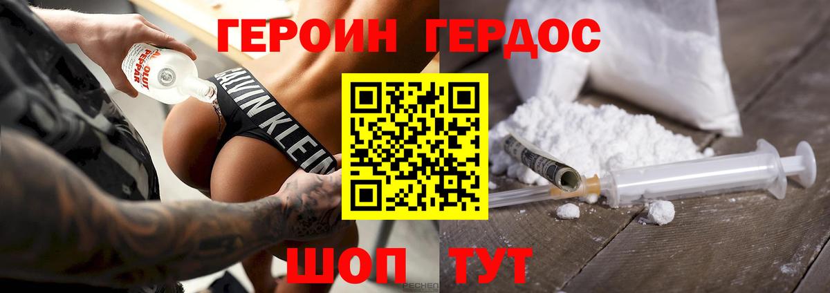 Героин белый  Вход с VPN  Псков 