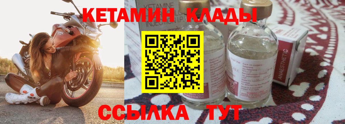 Псков  Кетамин VHQ  Кетамин ketamine  ссылка на мегу сайт  Вход с VPN 