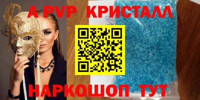 мяу мяу кристалл Ирбит