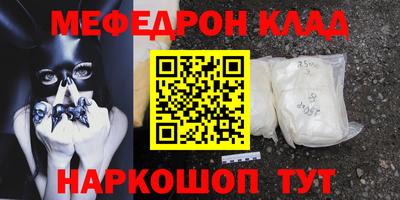 мяу мяу кристалл Ирбит