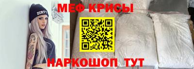 мяу мяу кристалл Ирбит