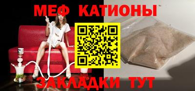 мяу мяу кристалл Ирбит