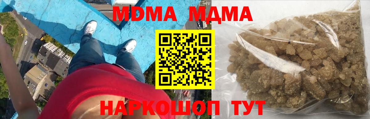 MDMA Molly  MDMA молли  Псков  Вход с VPN 