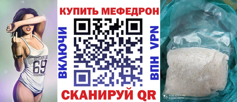 мега tor  купить закладку  Псков  МЯУ-МЯУ кристаллы 