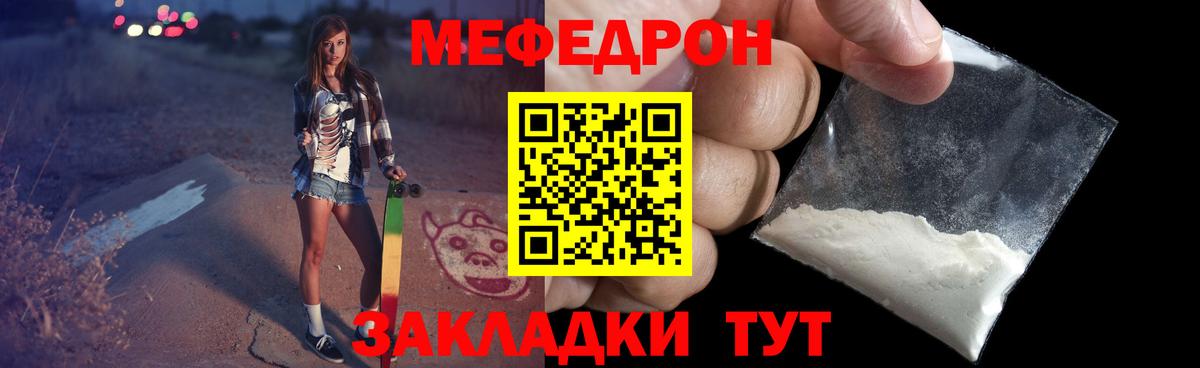 МЯУ-МЯУ  МЯУ-МЯУ  МЯУ-МЯУ мяу мяу  Псков  Мефедрон кристаллы  Вход с VPN 