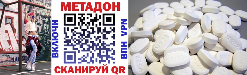 купить наркоту  Псков  Метадон methadone 