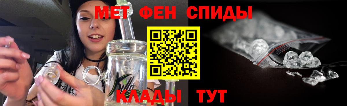 МЕТАМФЕТАМИН Декстрометамфетамин 99.9%  Вход с VPN  Псков 