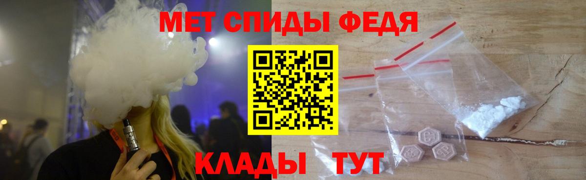 МЕТАМФЕТАМИН Methamphetamine Псков