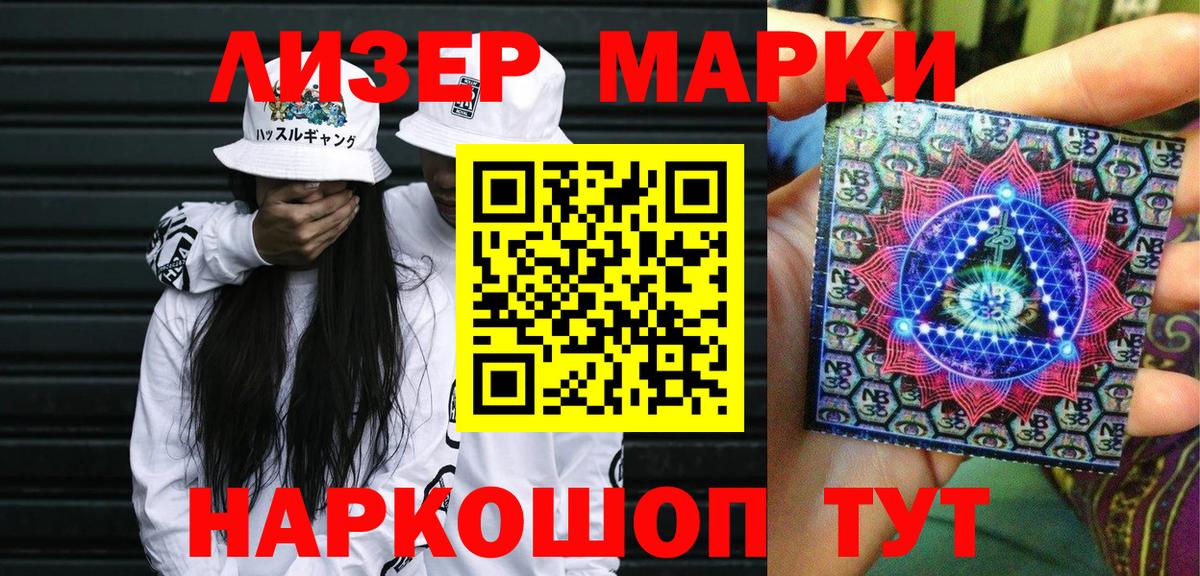 наркотики  Вход с VPN  Псков  Марки 25I-NBOMe 1,8мг  Марки 25I-NBOMe 1,8мг 