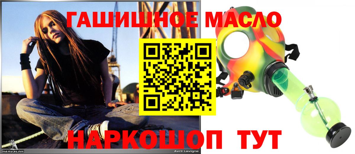Дистиллят ТГК гашишное масло  Дистиллят ТГК Wax  Псков  Вход с VPN 