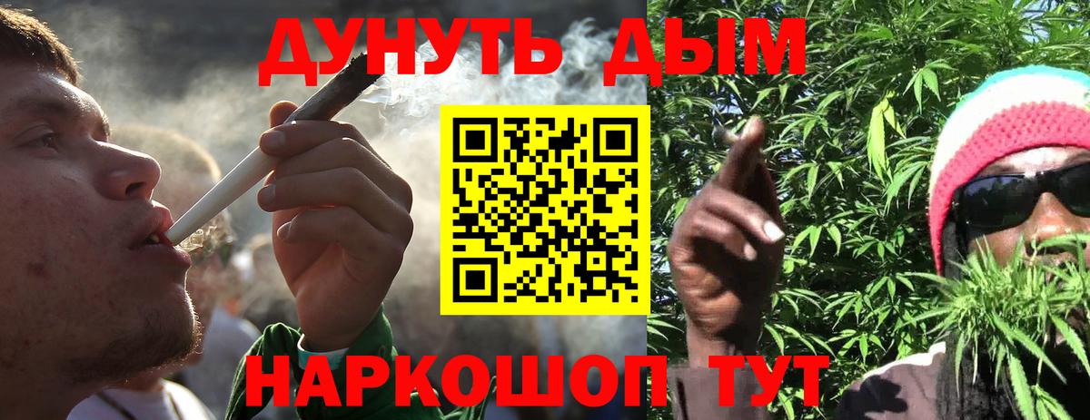 МАРИХУАНА White Widow  МАРИХУАНА Bruce Banner  Псков  Вход с VPN  Шишки марихуана Amnesia 